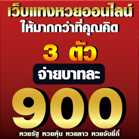 หวย ฮานอย