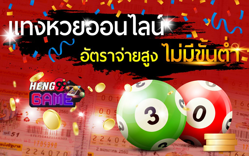  ตรวจหวย 16 เมษายน 65