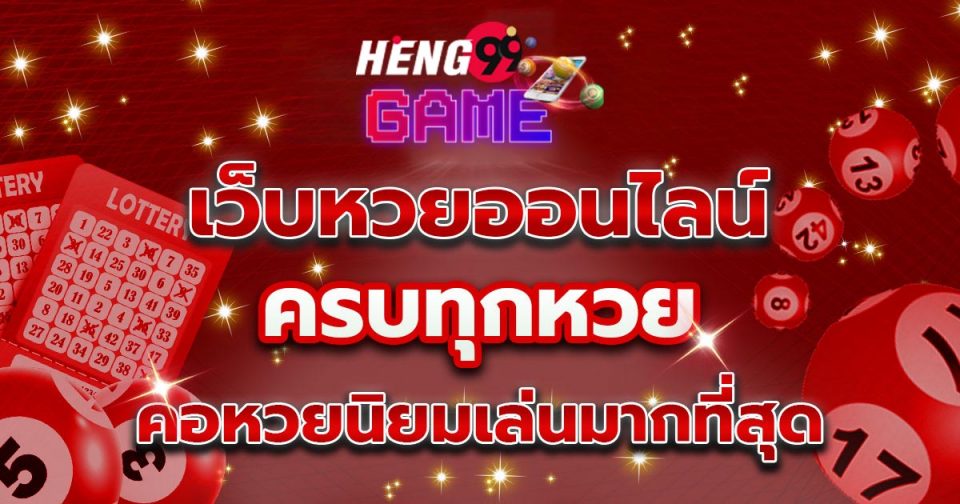 huay