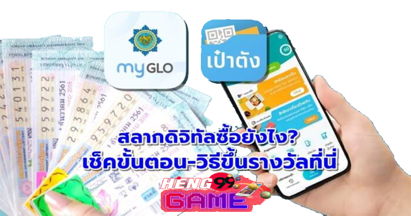  ขึ้นเงินสลากดิจิทัล ไม่มี บัญชีกรุงไทย