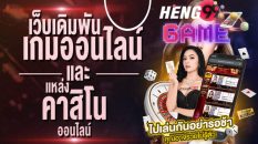 heng lotto