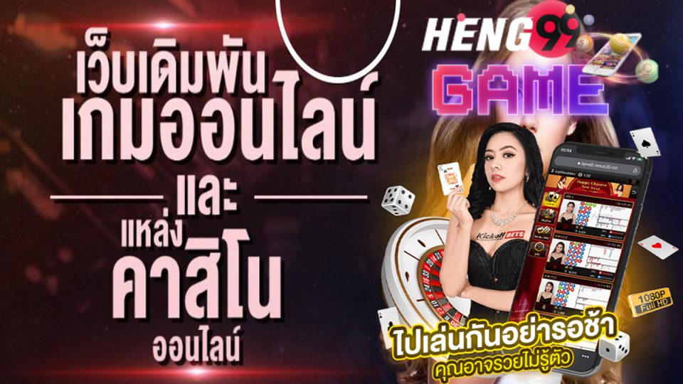 heng lotto
