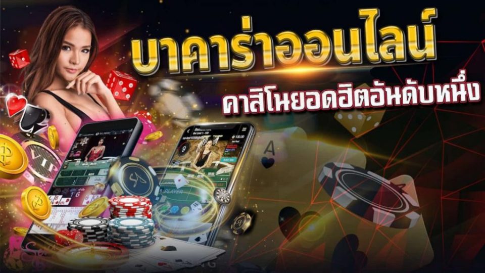 สูตรบาคาร่า-heng99game