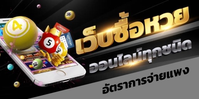 เลขเด็ดพญาเต่างอย