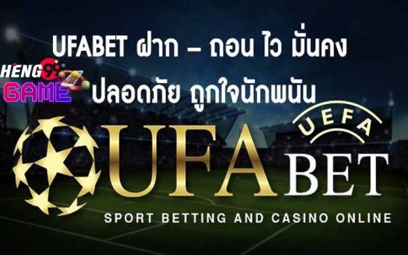  Ufabet คืออะไร-ufabet เว็บแม่