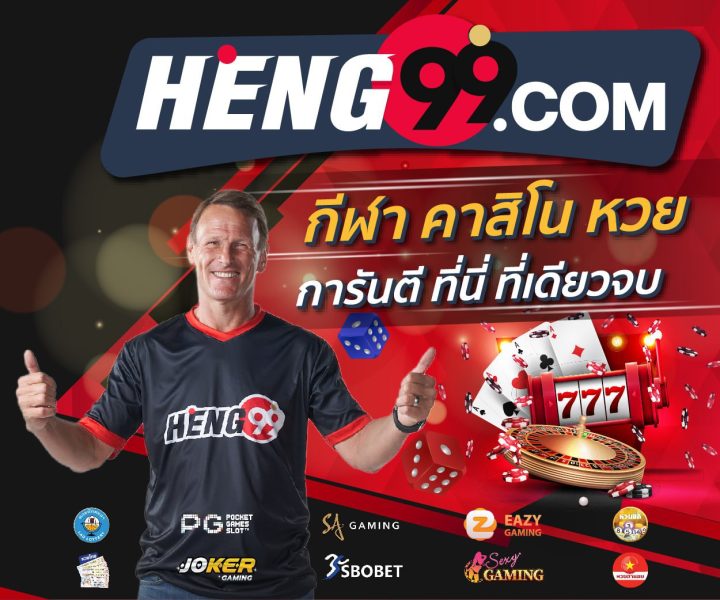 Heng99