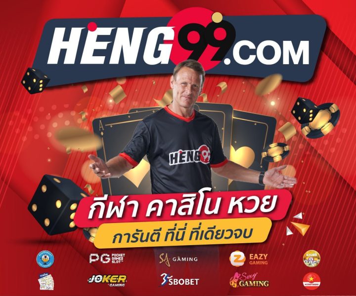 Heng99