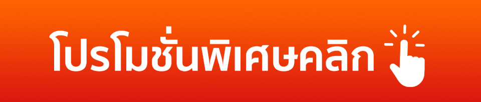 เลขอาจารย์เก้า