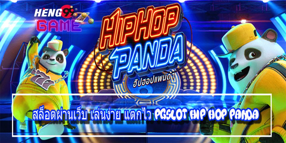 Hip Hop Panda