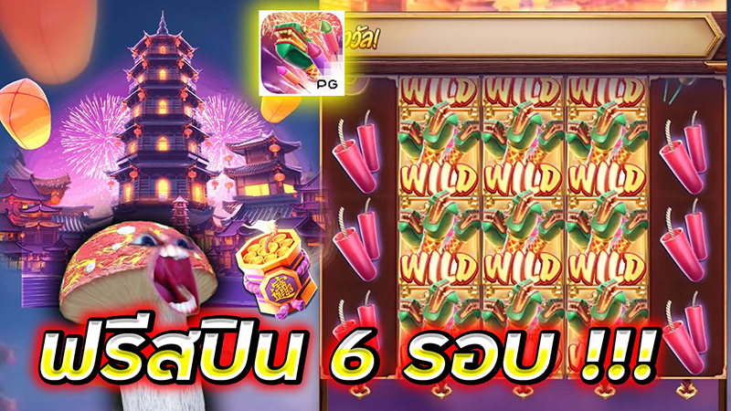 Wild Fireworks 