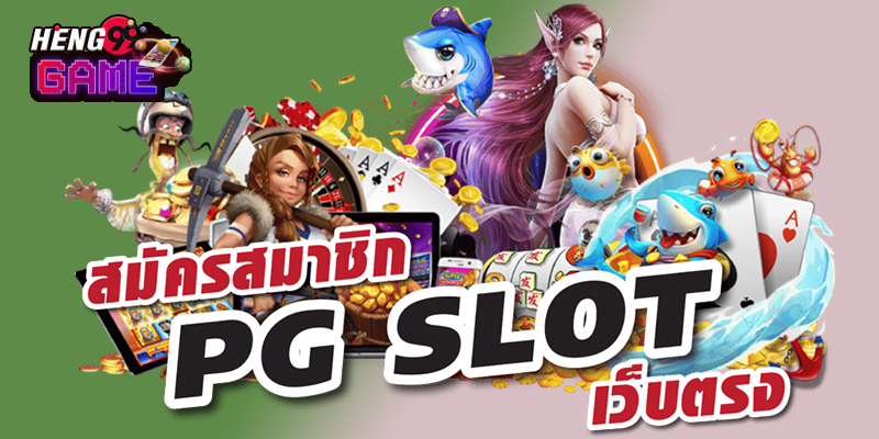  PG SLOT wiki