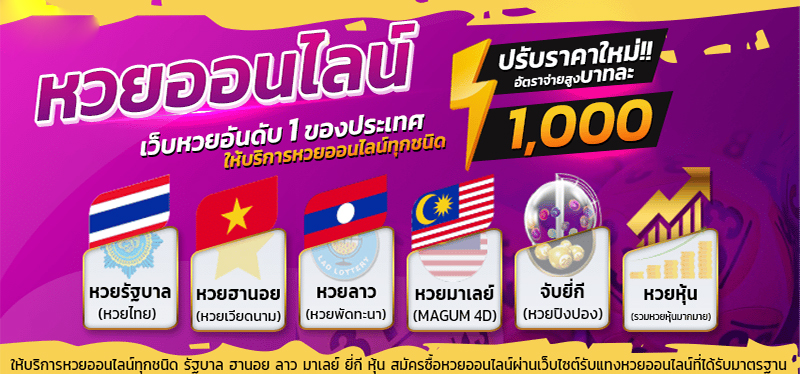  สถิติหวยออกเดือนพฤษภาคม