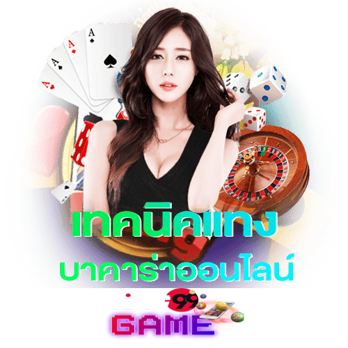 บาคาร่าวัววัว