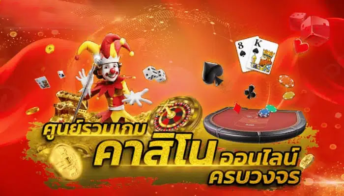 LUCIA คา สิ โน เกมส์บาคาร่าออนไลน์ อันดับ 1 มาตรฐานสากล เกมส์