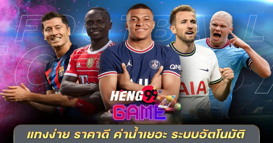 ผลบอลสดภาษาไทย