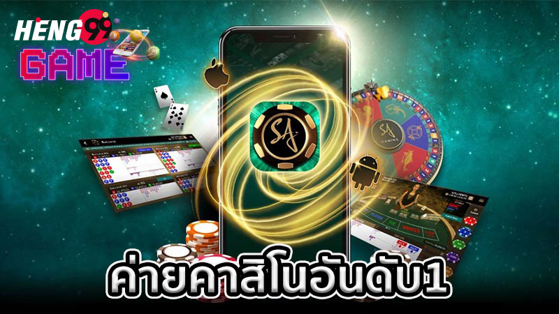 sagame บาคาร่า