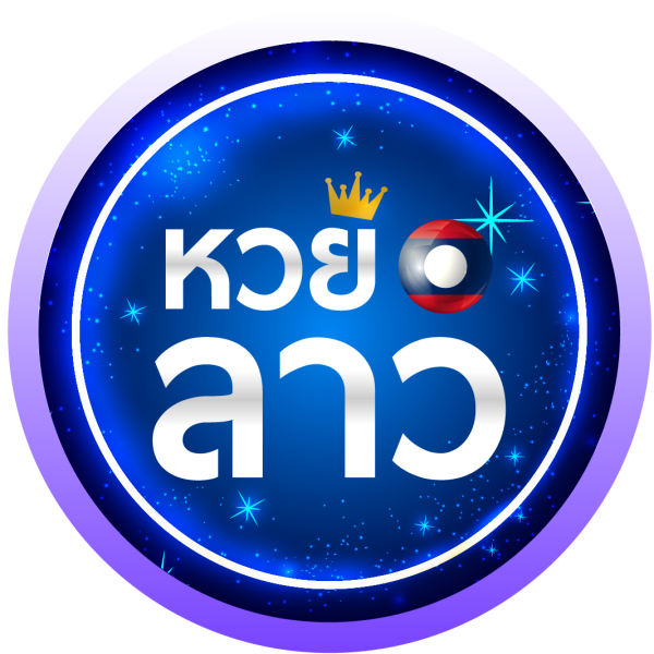 หวยลาววันนี้-heng99game