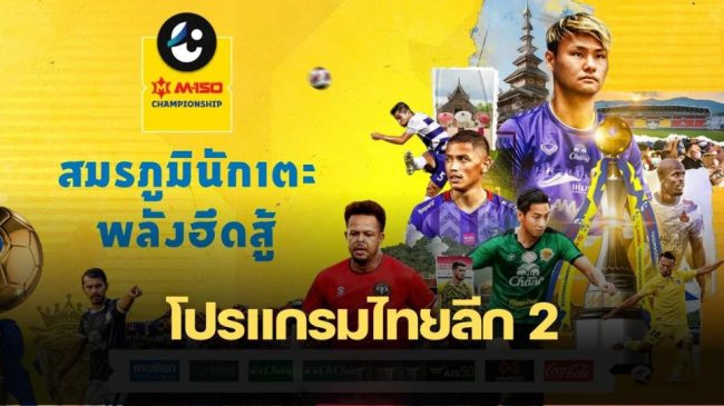  ตารางบอลวันนี้ ถ่ายทอดสด-heng99game