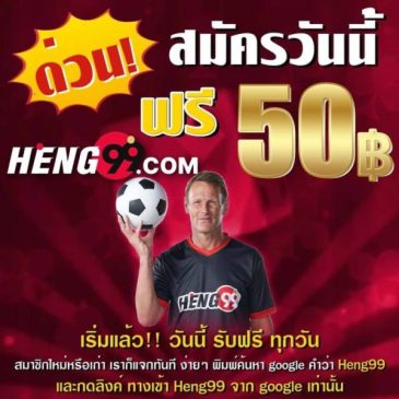  เลขเด็ดไทยรัฐ
