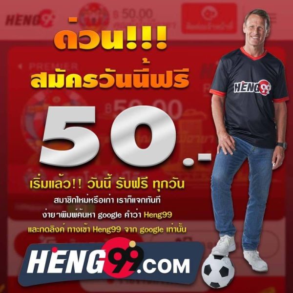 ตารางบอลไทย