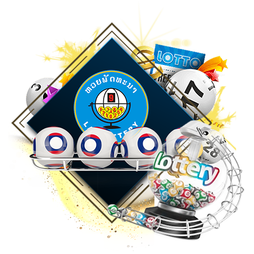 ซื้อหวยลาว-heng99game