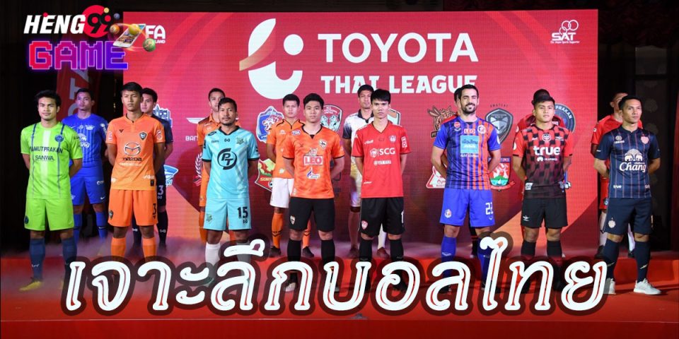 ตารางบอลไทย