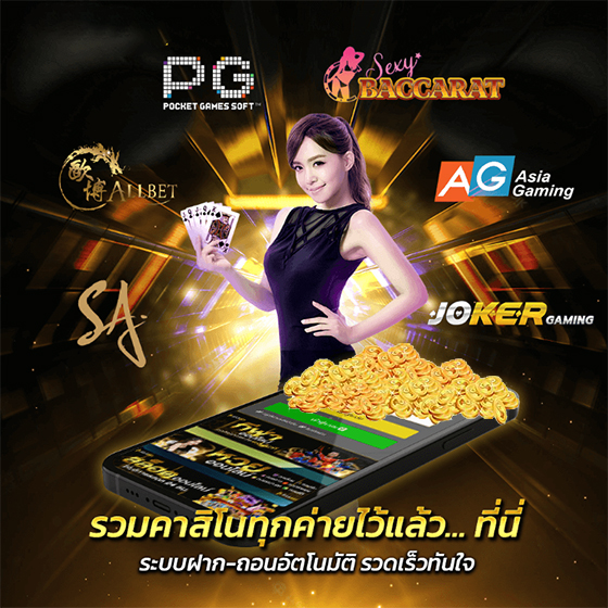 คาสิโนออนไลน์888