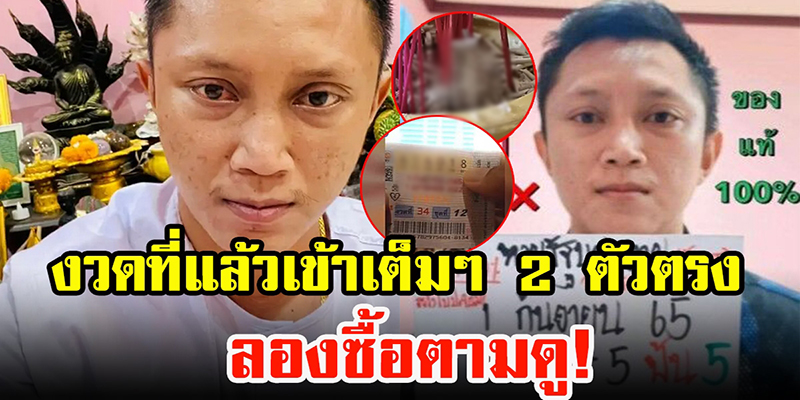 เลข อ.ไม้เอก 