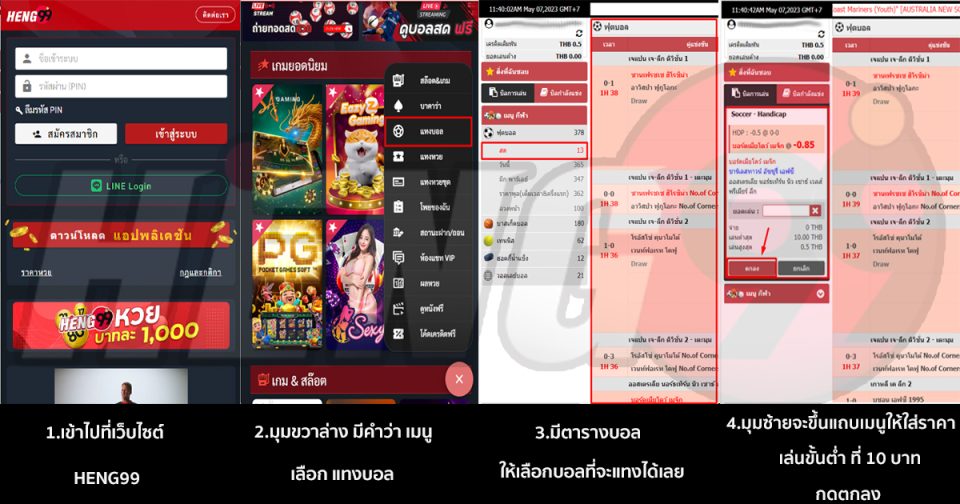  ถ่ายทอดสดบอล คืออะไร