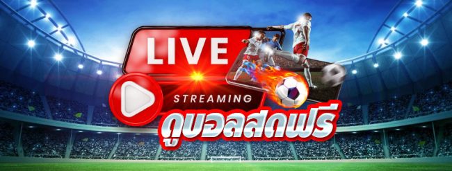 ดูบอลสดออนไลน์ฟรี HD-heng99game 