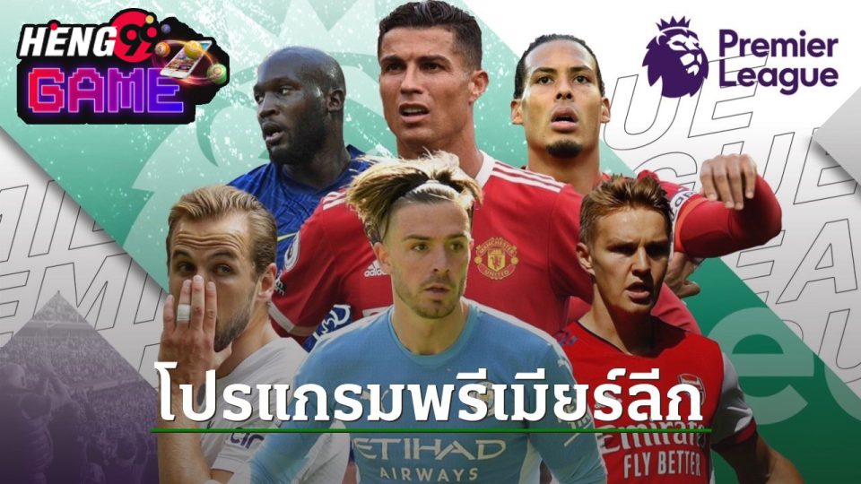 โปรแกรมพรีเมียร์ลีก 2023-heng99game