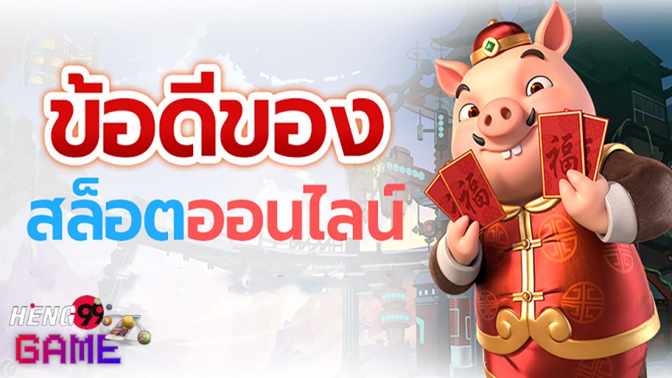 pg game online-heng99game.com