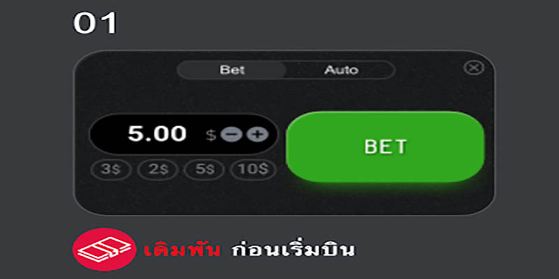เกม Aviator SPRIBE 