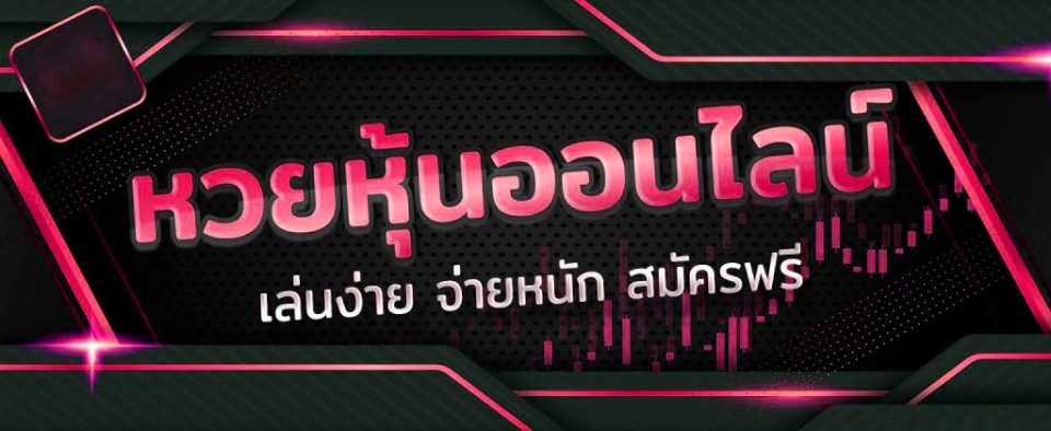  สถิติดาวโจนส์ vip