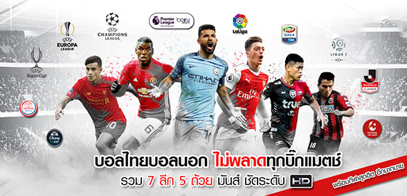 ดูบอลสดออนไลน์ฟรี HD-heng99game 