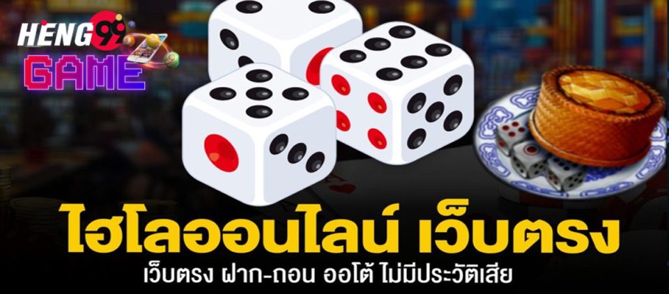 sicbo คือ-heng99game.com