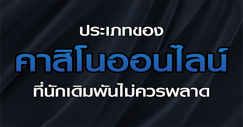 online casino