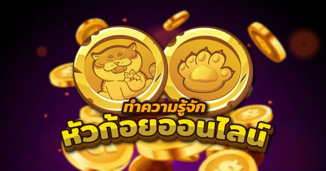  เล่นเกมฟรีไม่ต้องโหลด