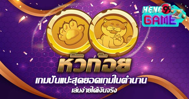  เล่นเกมฟรี pc