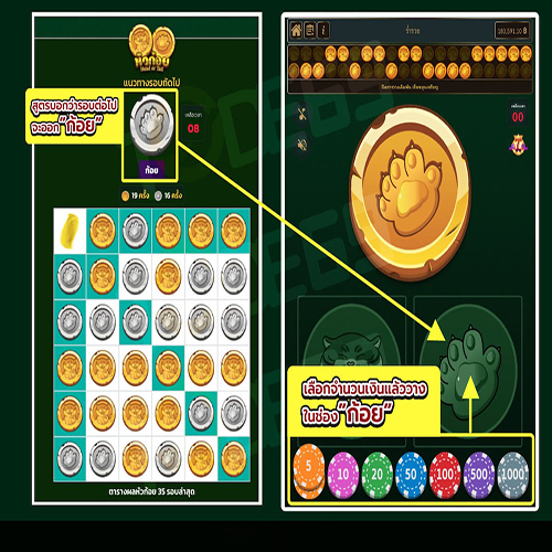 เล่นเกมฟรี