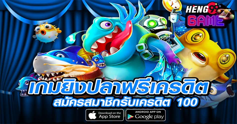 ยิงปลาฟรี 100 - Heng99game.com