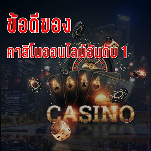 คาสิโนออนไลน์777