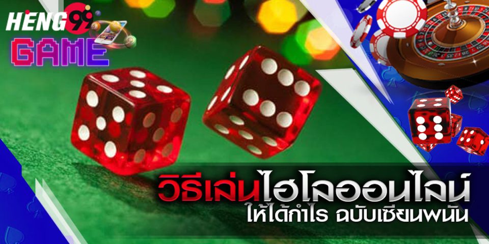 เกมทอยลูกเต๋า