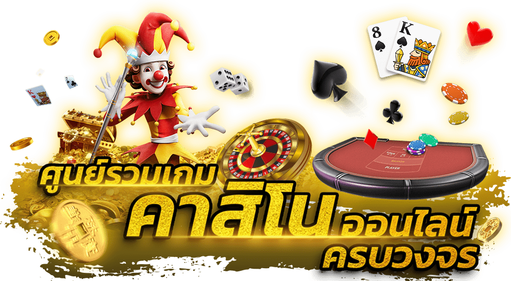 อ่านแต้มบาคาร่า 