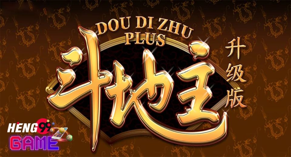 Dou Di Zhu
