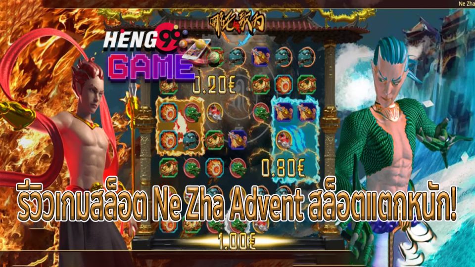 Ne Zha Advent - heng99game