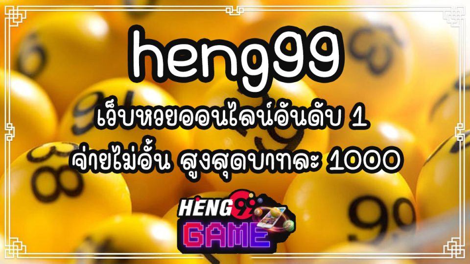 หวย 24
