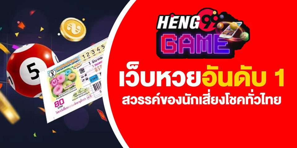 หวย 24