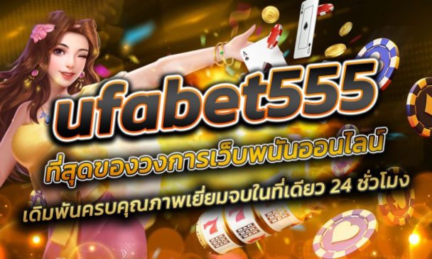 ufabet555-heng99game