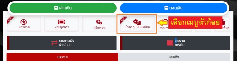 สูตรหัวก้อย lottovip